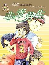 12星座时尚装