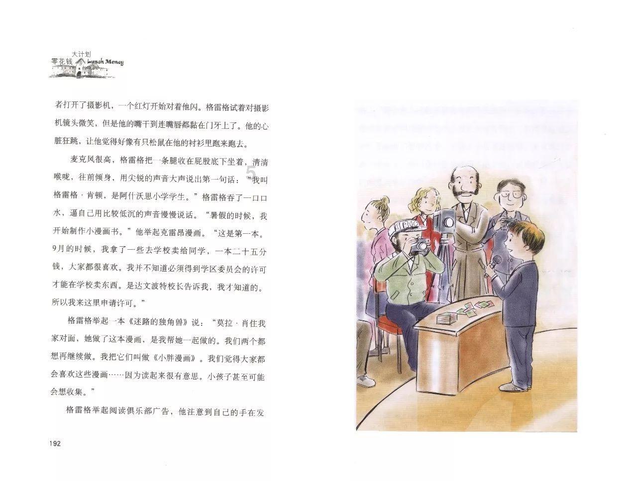 模拟火车：新时代