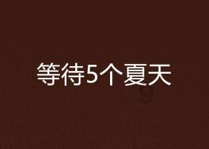正式官宣！4大外援+4大内援加盟山东足坛，泰山功勋率队冲击前8
